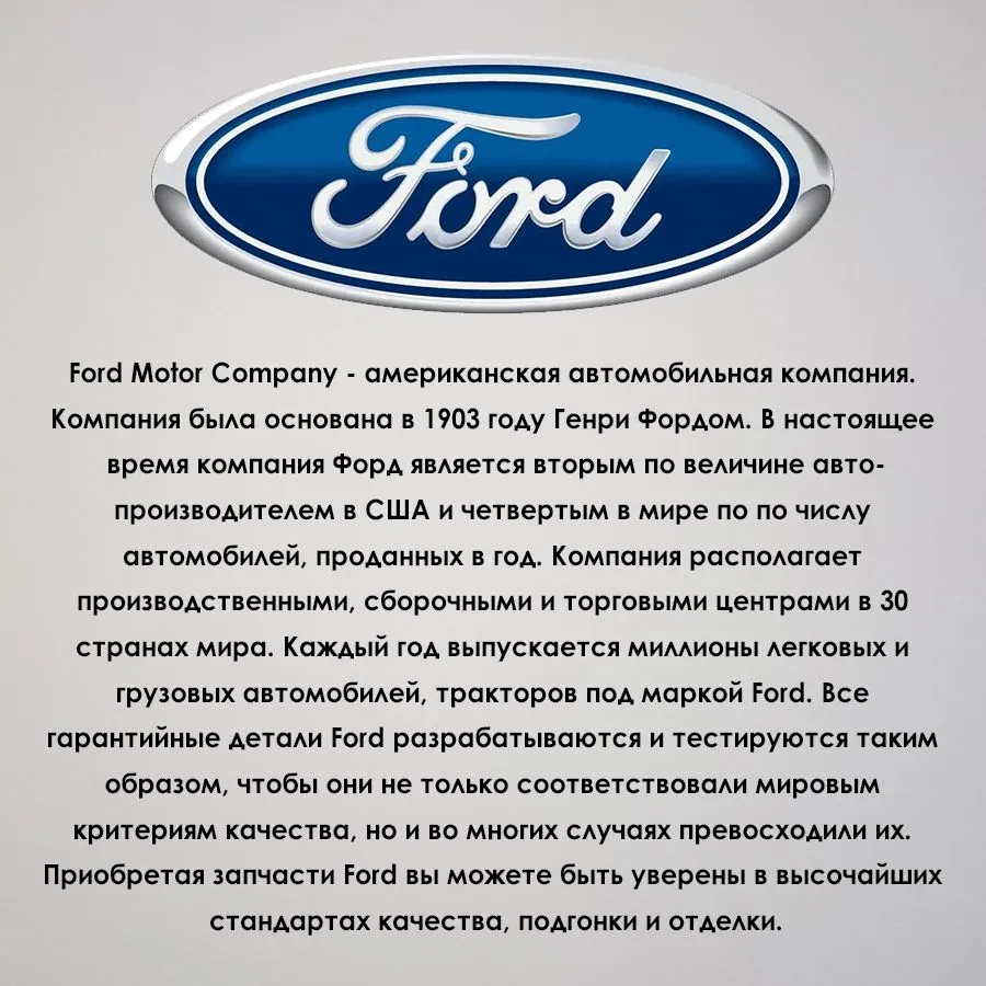 Петля капота правая FORD 1 405 813 (Ford Transit)